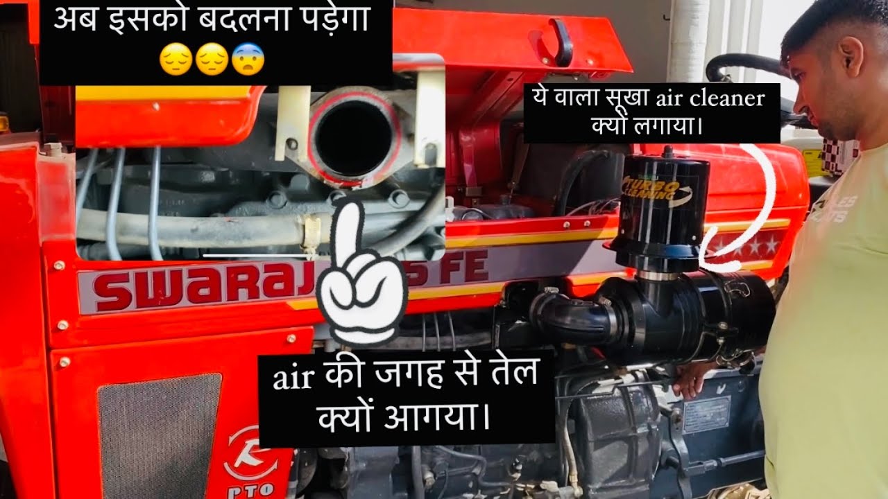 Oil bath air cleaner change |dry air cleaner fitting in swaraj| swaraj 855 fe modified | mukul gill