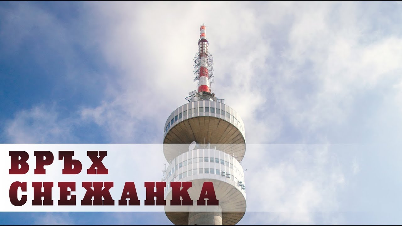 Връх Снежанка - от земя и въздух