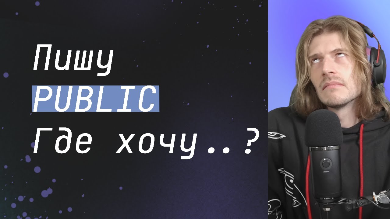 Почему пишу PUBLIC код? / Секрет Hollow Knight и UniRx | xkoster qna №10