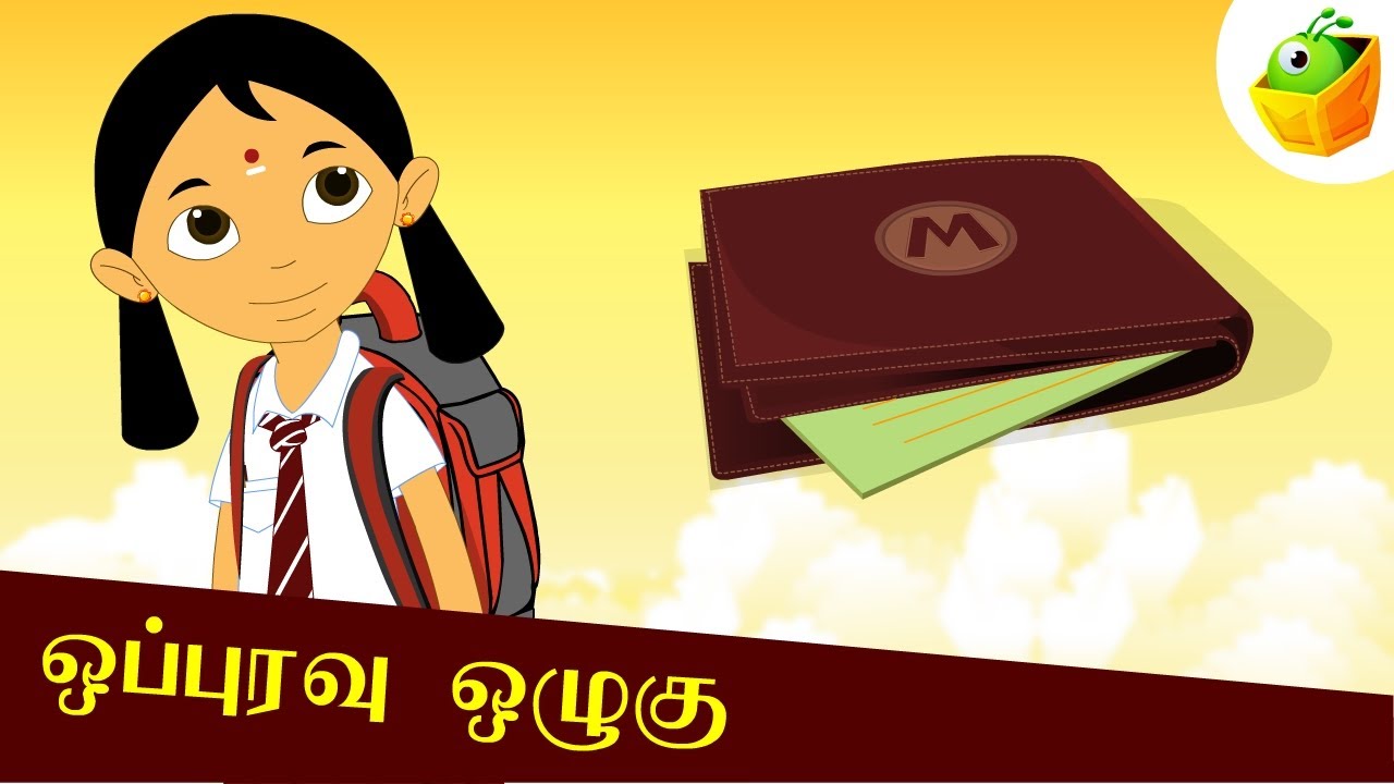 ஒப்புரவு ஒழுகு | Oppurravu Ozhugu | Aathichudi Kathaigal | Tamil Stories