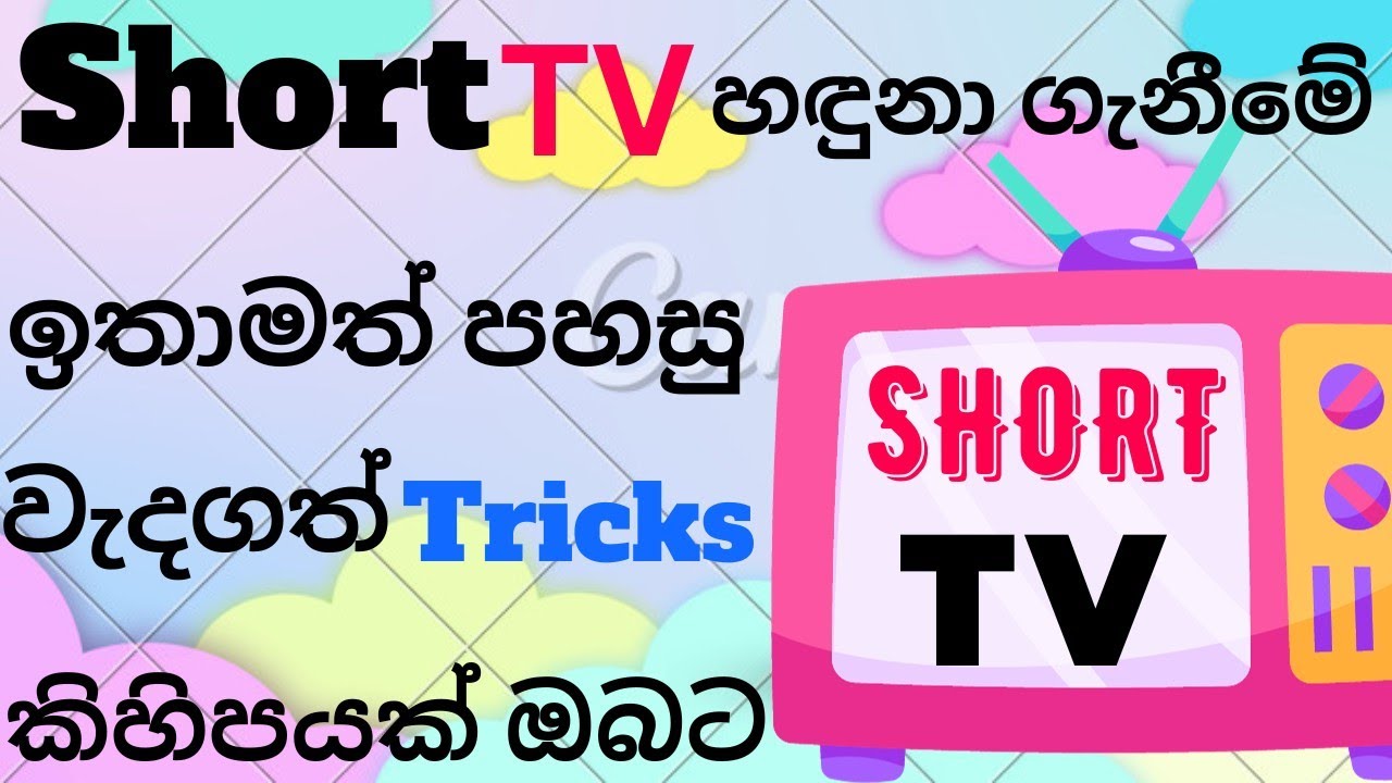 How To Crt Tv Check Shrot Problem | Sinhala