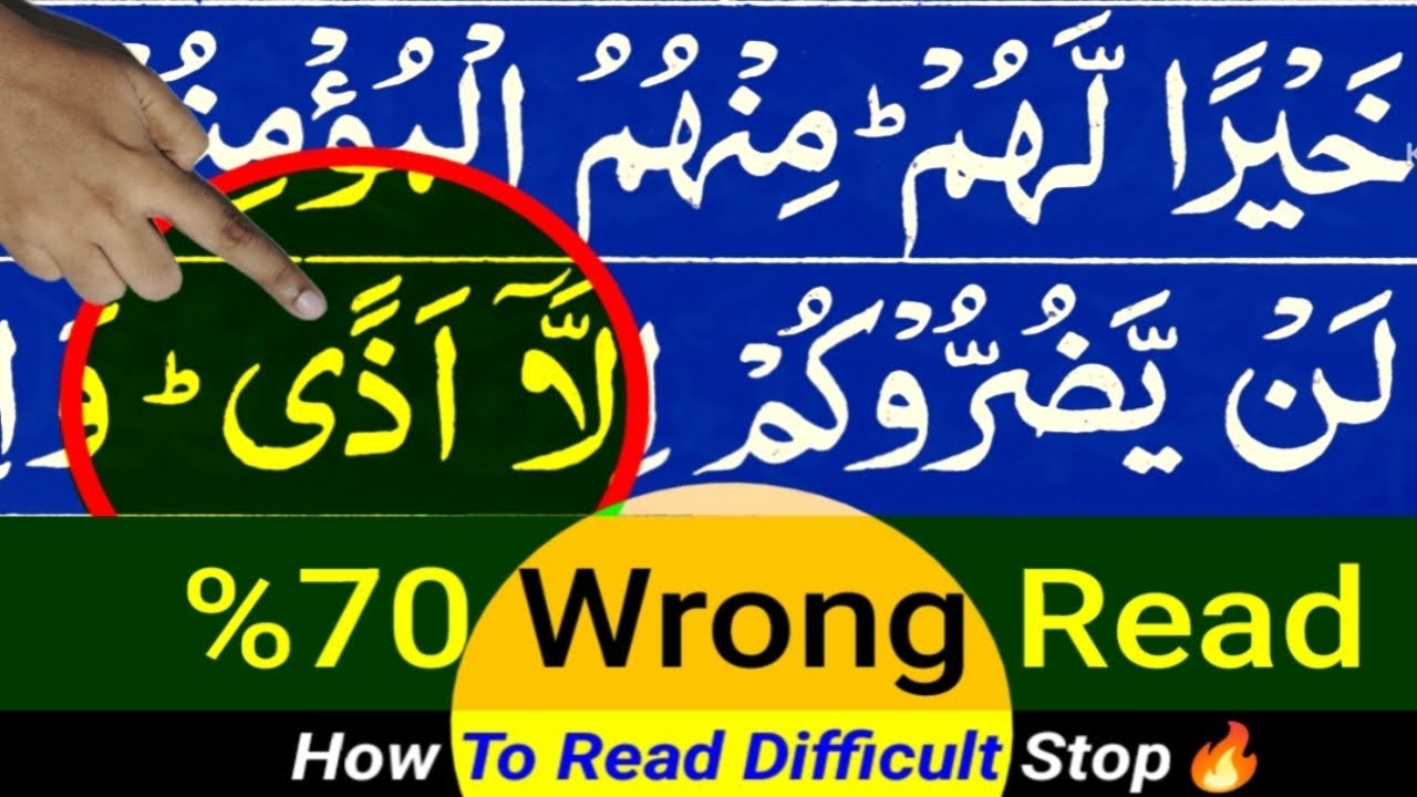 Bahot Mushkil Waqf | Difficult Stop In Quran | Easy Learn Quran -