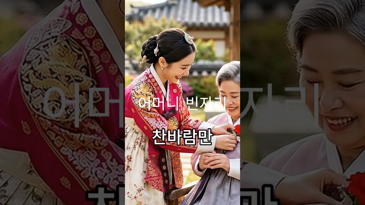 세계 전광판에 울려 퍼진 트로트&hellip; &ldquo;어머니 빈자리&rdquo;｜AI 가수 하이린 글로벌 감동 무대