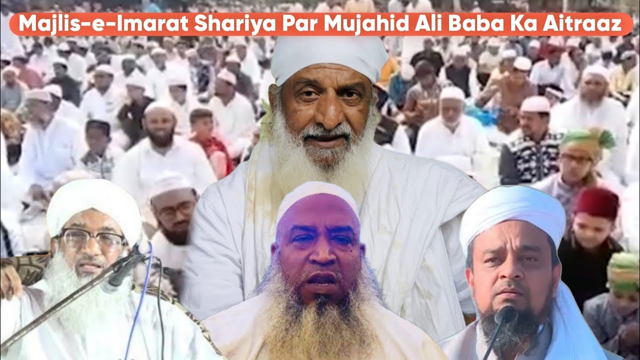Qaumi Rehnumai Khatre Mein? Mujahid Ali Baba ka Bada Bayan 
