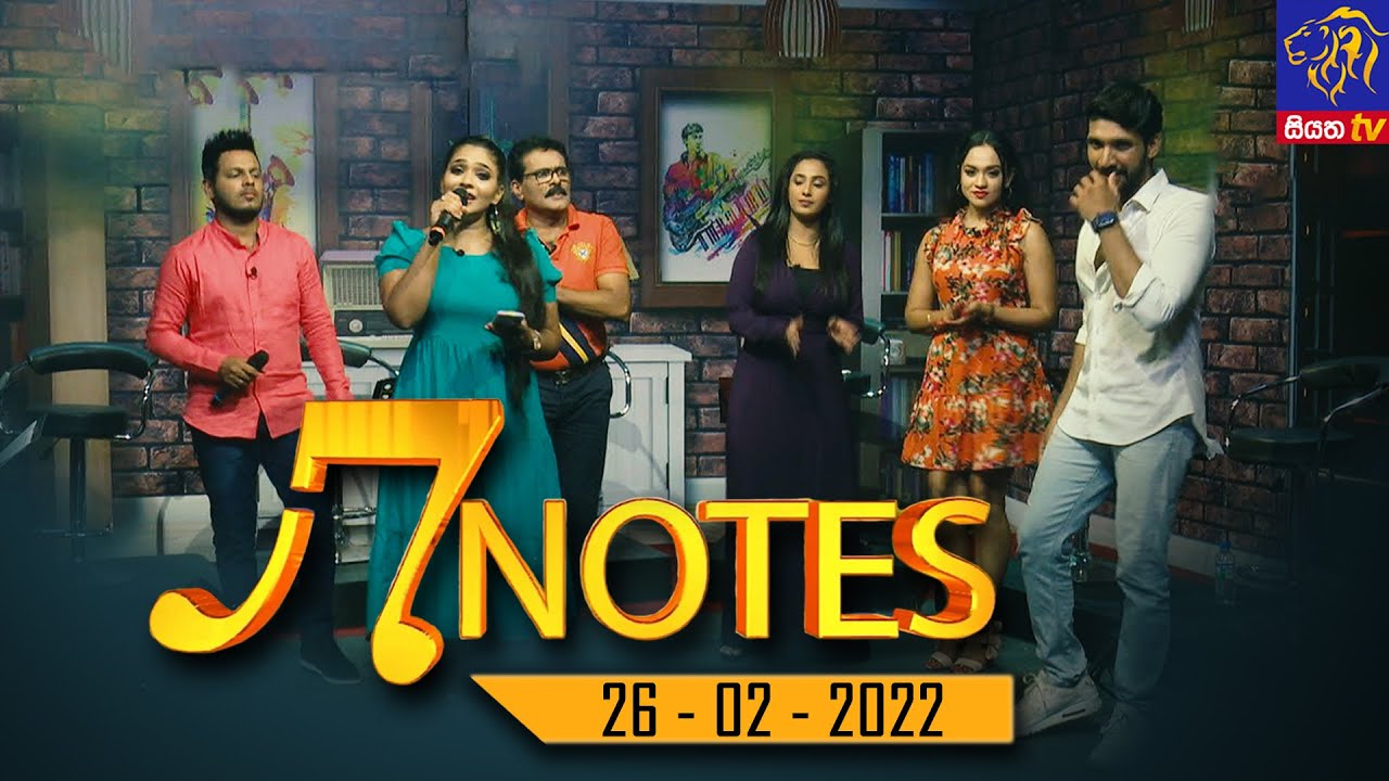7 NOTES | Siyatha TV | 26 - 02 - 2022