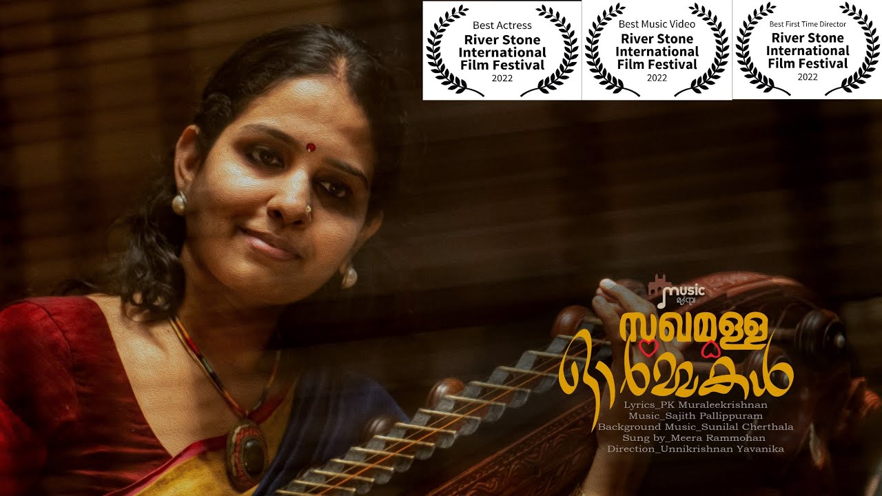 Sukhamulla Ororma - A Song by Meera Rammohan