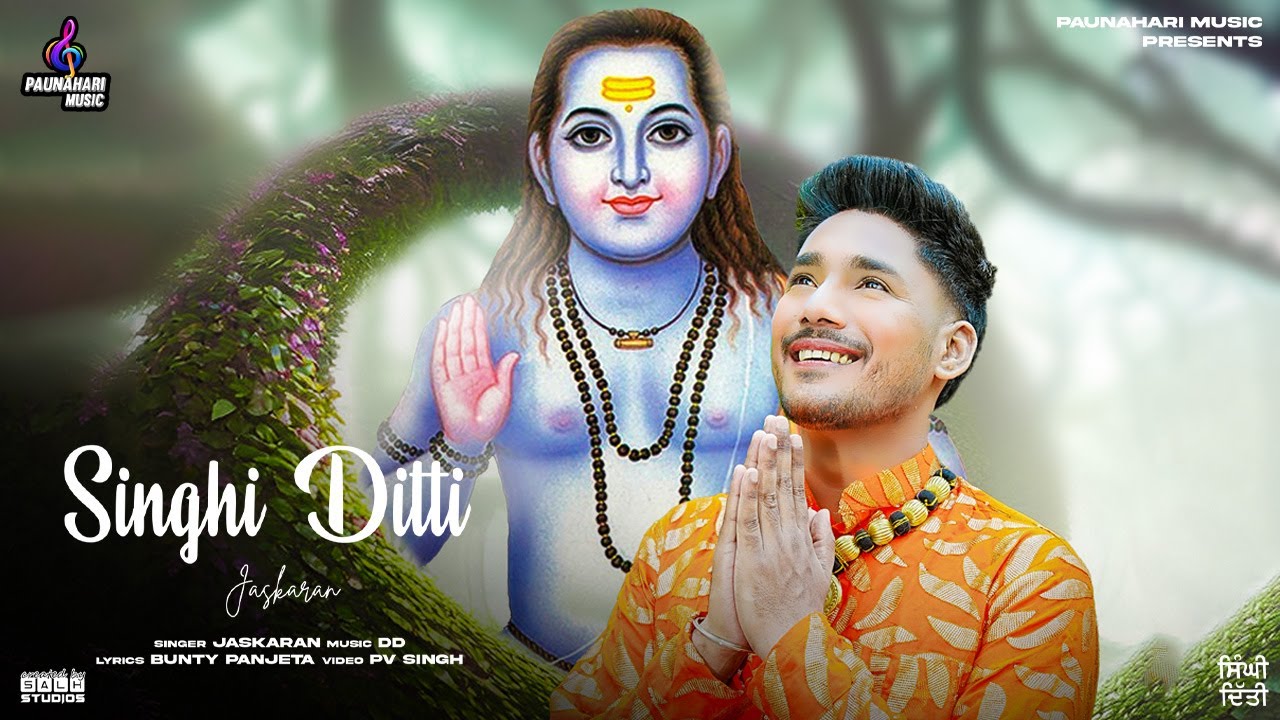 Singhi Ditti  | Jaskaran | DD | Devotional Song | Baba Balak Nath Ji Superhit Bhajan | Jai Baba Di