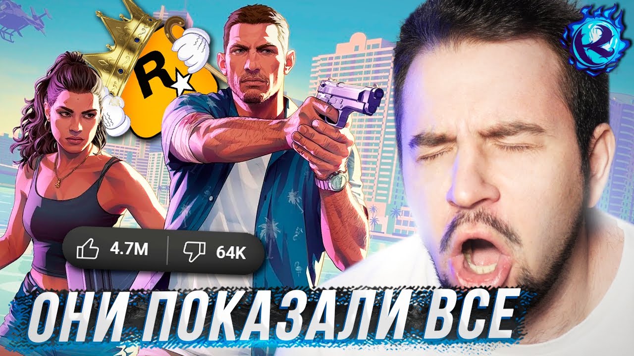 Я еще НИКОГДА так не ХАЙПОВАЛ GTA 6