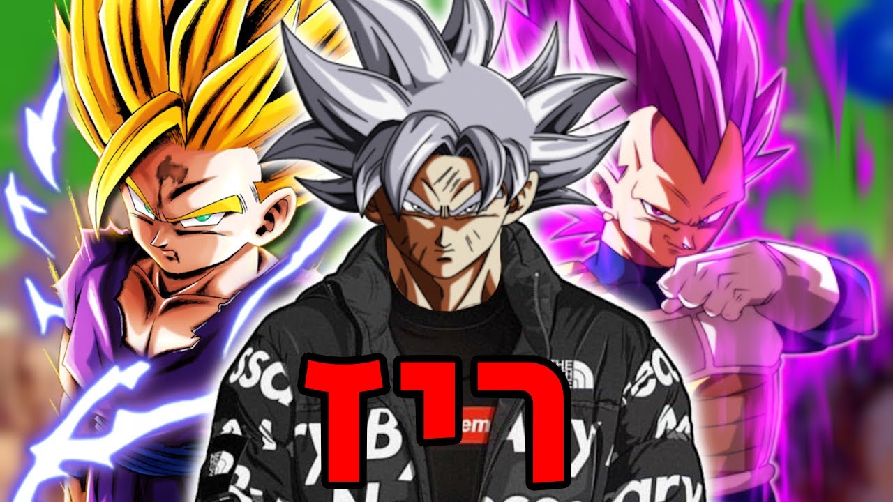 מי הדמות הכי מגניבה בדרגון בול?