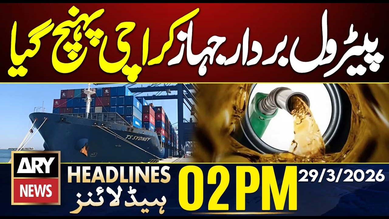 PSO Fuel Shipment Arrives in Karachi || ARY News 2 PM Headlines || 29th Mar 2026