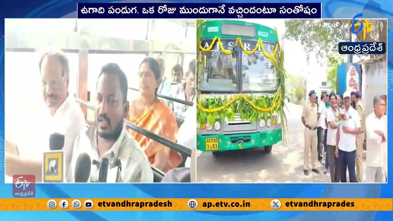 Free Bus Travel Brings Joy to Divyangs Across AP | Divyang Shakti Scheme Receives Huge Response