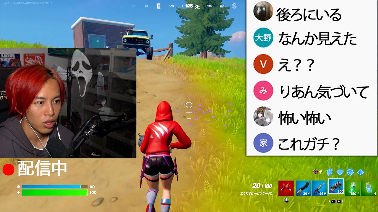 配信中に幽霊が映ってたんだけど...【フォートナイト】