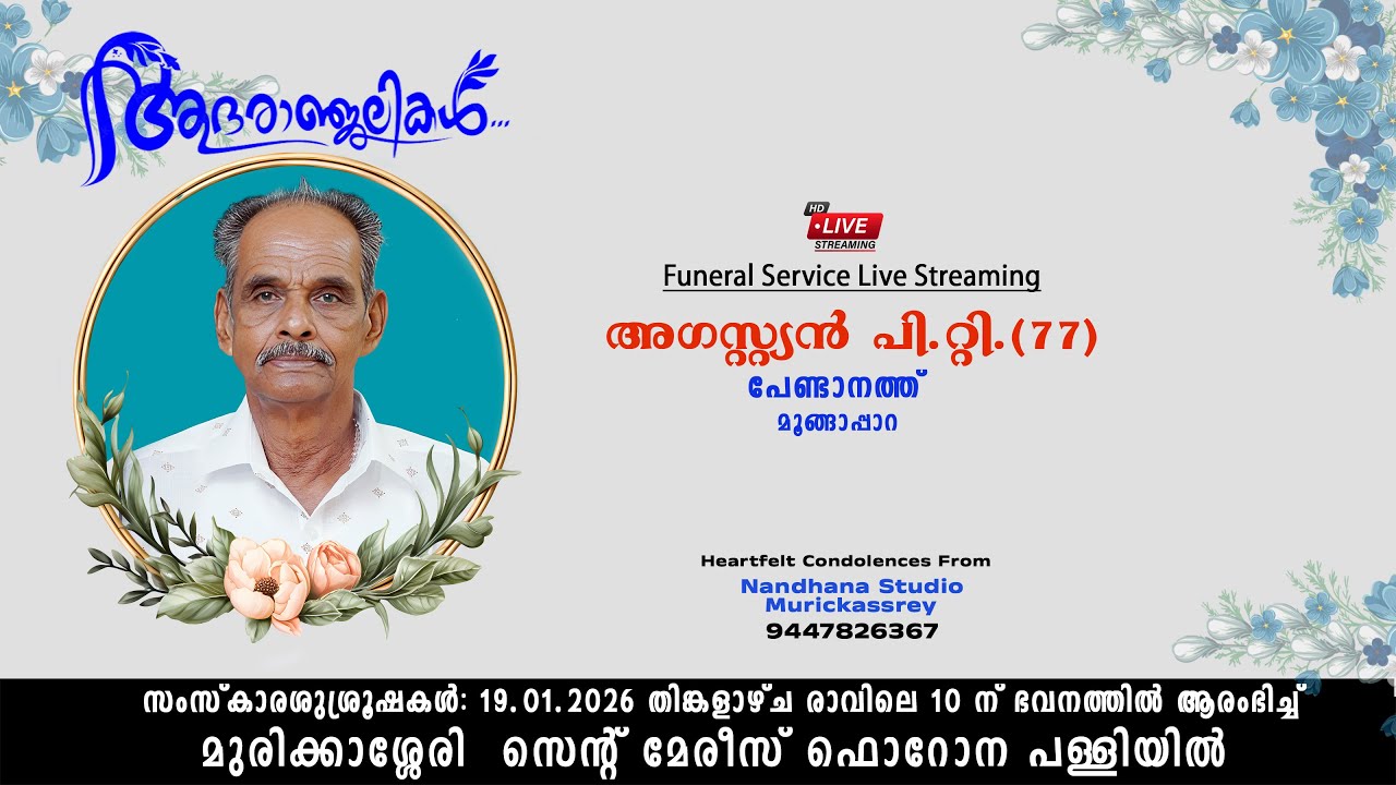 🔴Funeral LIVE / അഗസ്റ്റ്യൻ പി.റ്റി.(77) പേണ്ടാനത്ത് - മൂങ്ങാപ്പാറ