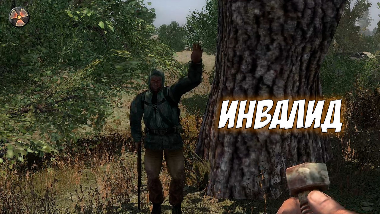 ИНВАЛИД!! (S.T.A.L.K.E.R Путь во мгле #2)