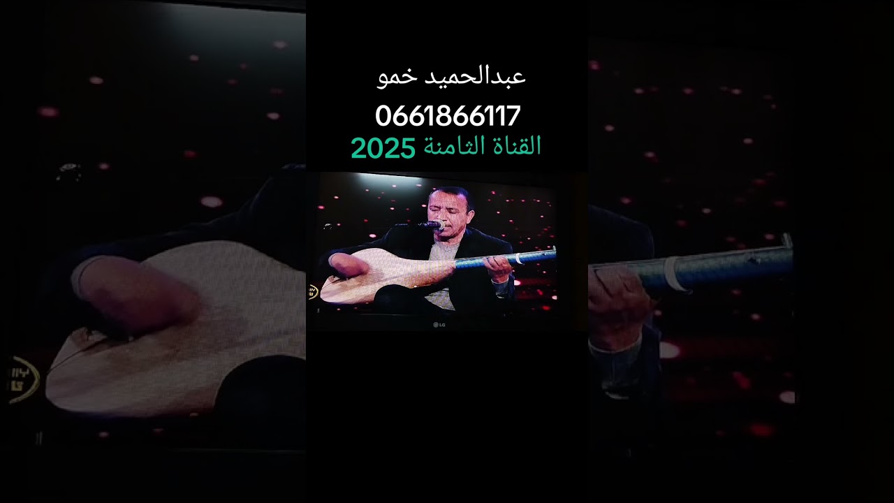 على القناة الأمازيغية