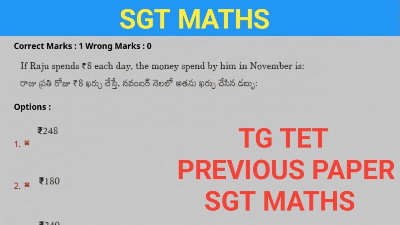TG TET 2024 PREVIOUS PAPER | TG TET SGT MATHS | SGT MATHS TGTET | MATHS FOR TGTET | TG TET 