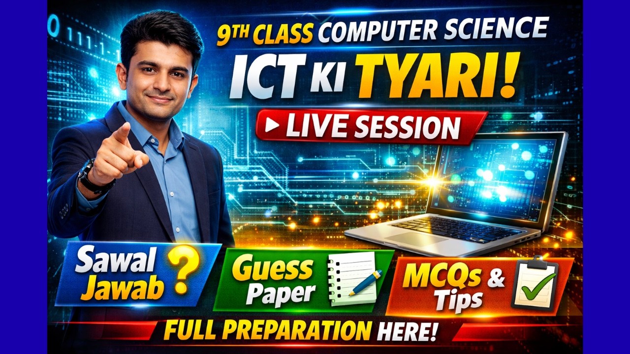 Class 9 ICT Guess Paper 2026 | Important MCQs & Short Questions | 100% Exam Preparation