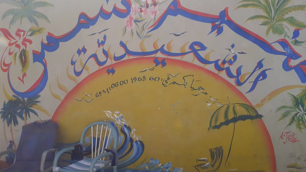 جولة في مخيم شمس🌝🌞 خيام رائعة+منازل للكراء اليومي /فيديو معايا.....