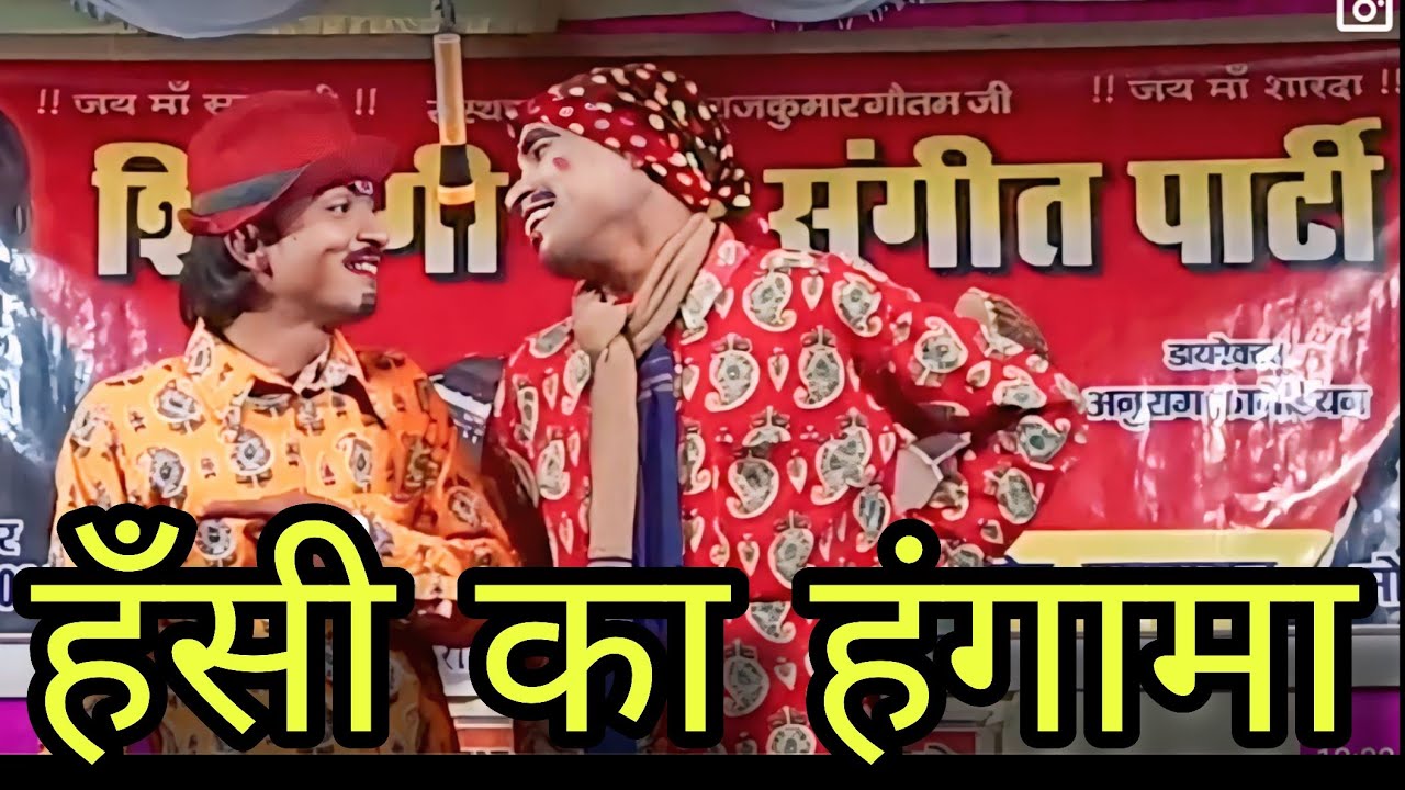 हंसी का हंगामा पागल कर देने वाली कॉमेडी #सूबेदार v/s राजकुमार जोकर#एक बार जरूर देखे 