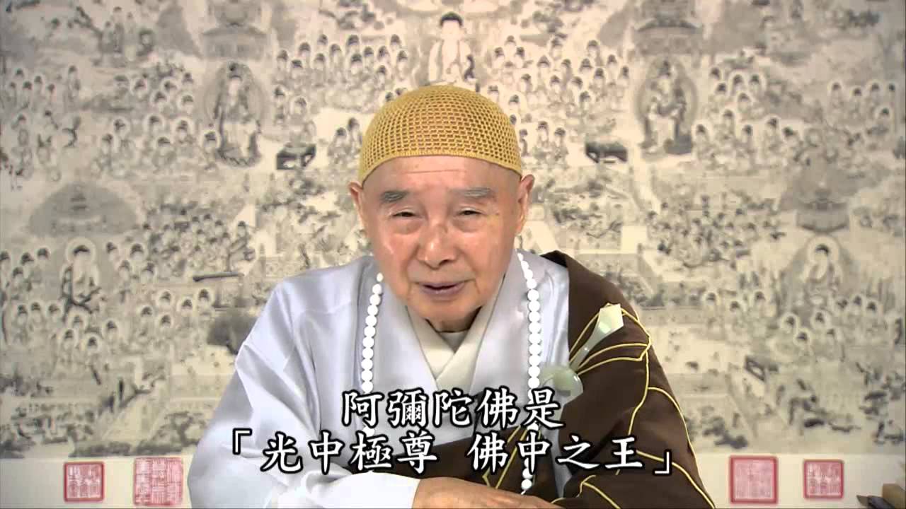 淨土宗的理論是什麼？