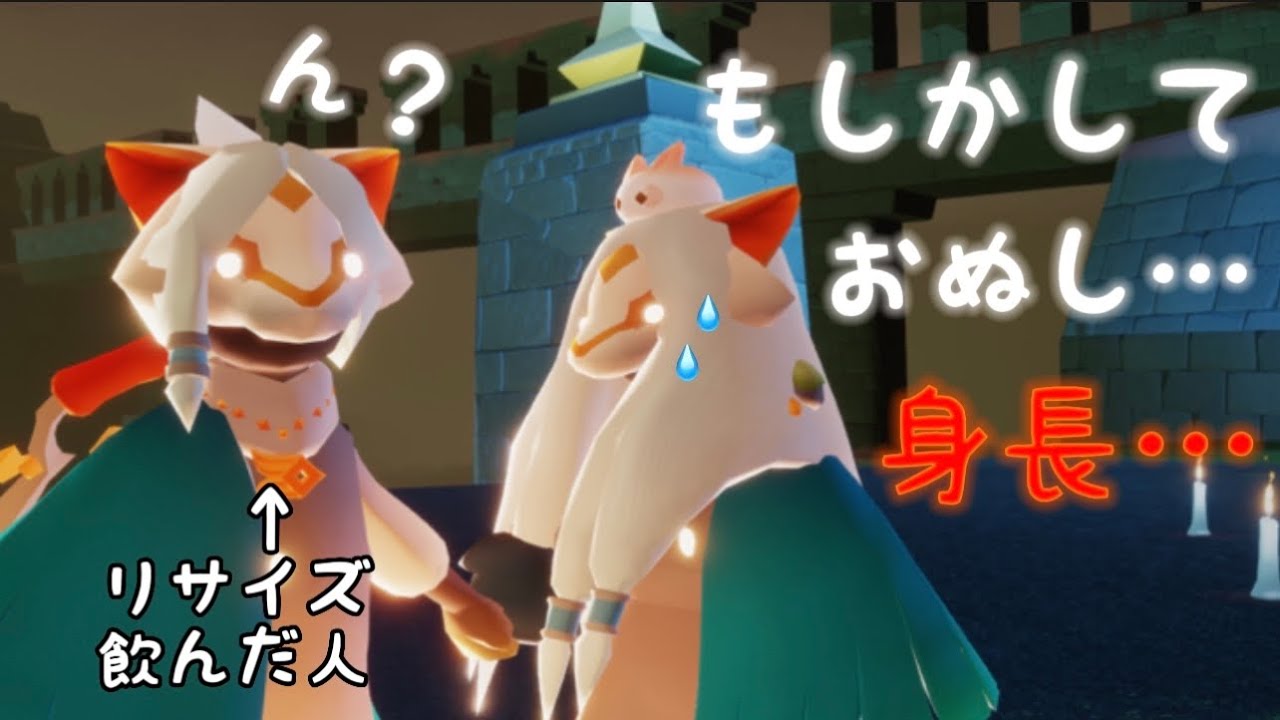 【sky星を紡ぐ子どもたち】報告:サブがリサイズドリンクを飲みました。