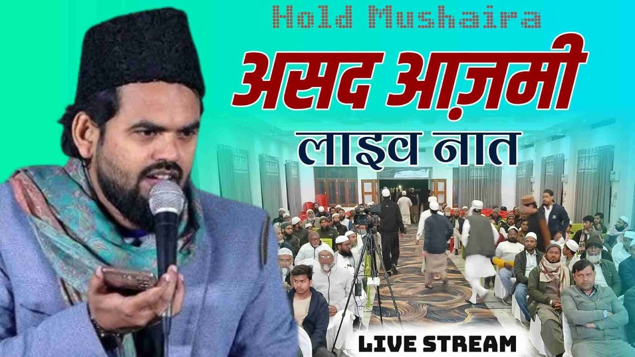 Live  Stream 📍Asad Azmi Mushaira Hold Live Video असद आज़मी का मुशायरा
