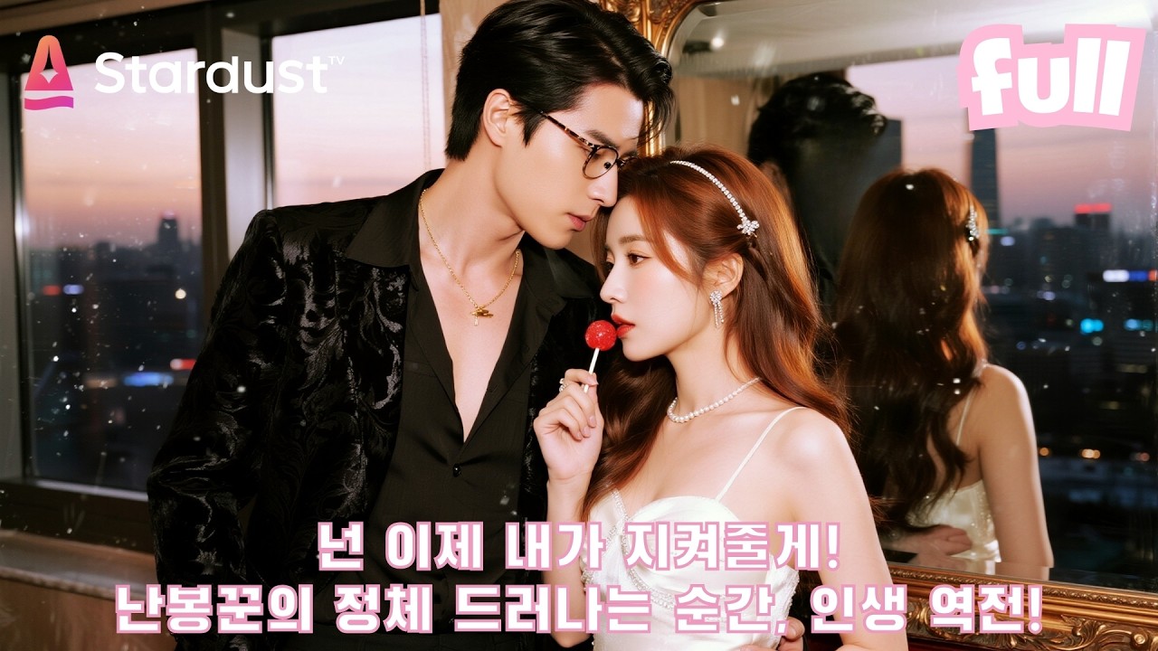 💞우연히 소설에 들어간 후에 유망남주 버리고 난봉꾼 선택했더니… 알고 보니 최고 재벌였다?! 달달함 폭발!✨ #cdrama #드라마 #kdrama