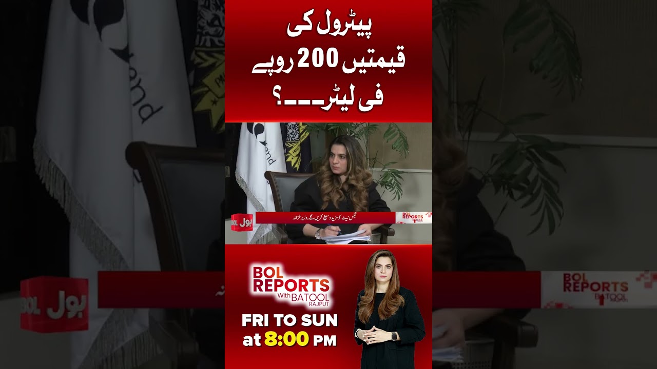 Petrol Price to Reach 200 Per Litre? | Finance Minister&rsquo;s Big Announcement | BOL News
