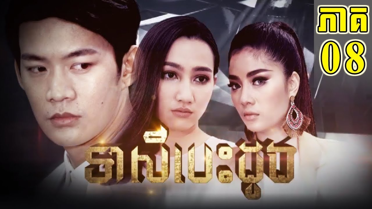 Teasey Besdong EP 08