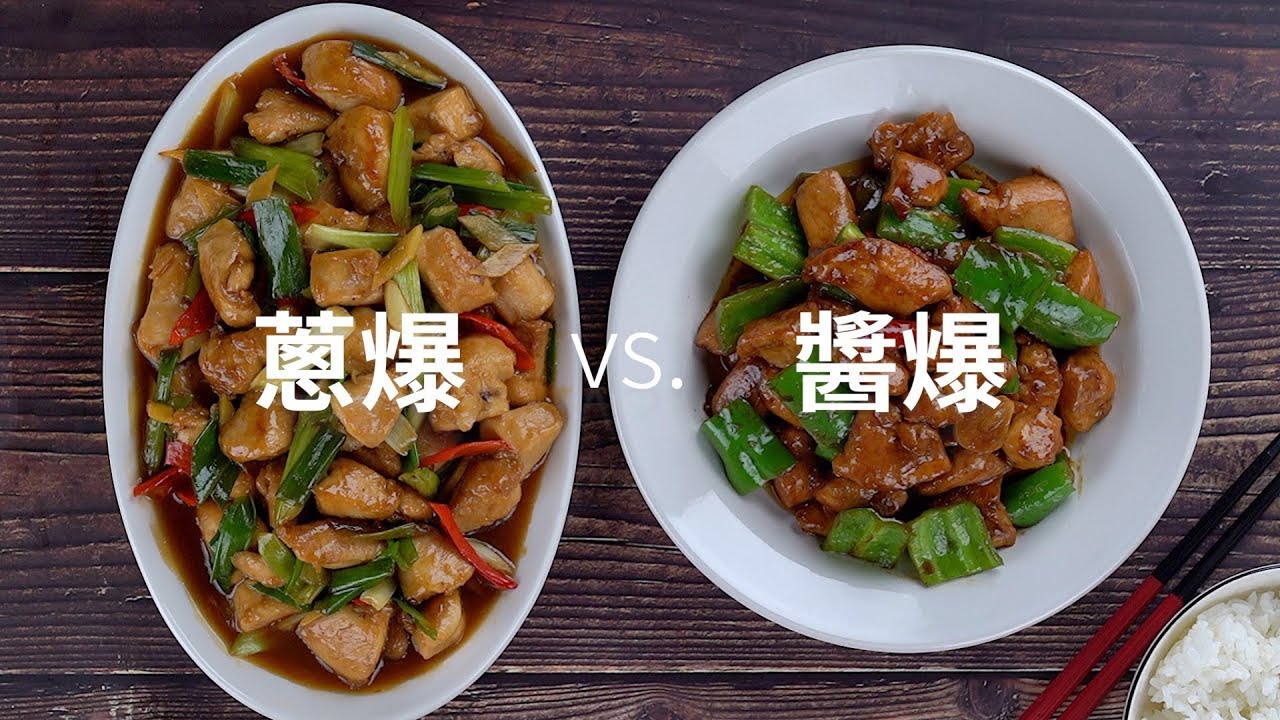 【1mintips】你炒的雞丁為什麼乾柴不嫩！？爆炒雞丁滑嫩秘訣看這裡！只要雞丁嫩，蔥爆醬爆都好吃～家庭必學下飯菜！！