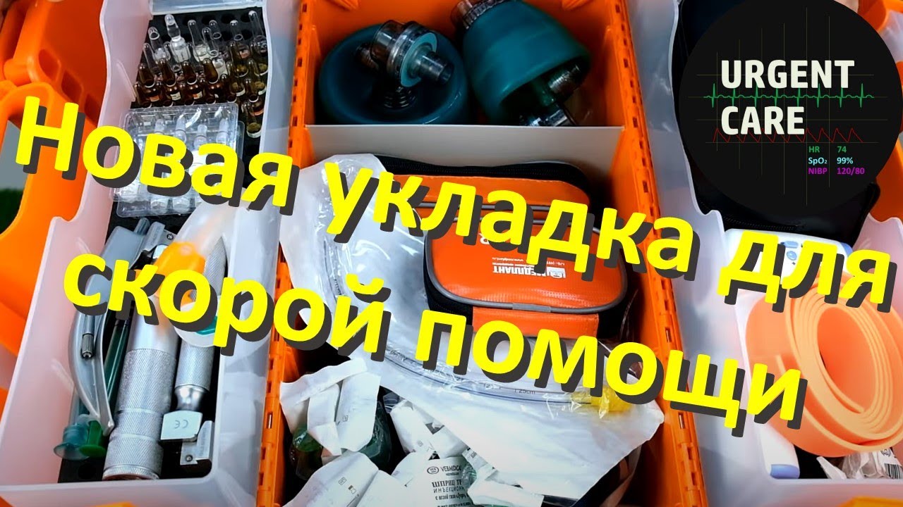 Смотрим новую укладку СМП