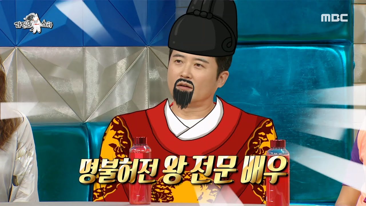 [라디오스타]  &ldquo;빨리 먹고 빨리 해!&rdquo; 귀를 쫑긋 세우게 만드는 ＜대장금＞ 임호👑의 유행어 '맛있구나~!', MBC 220928 방송