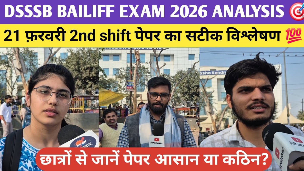 Dsssb bailiff exam 2026 21 feb 2nd shift review. #dsssb #dsssbexam #dsssbprt #video #exam #trending 