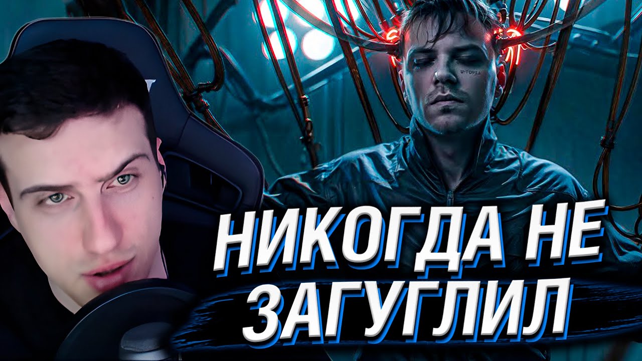 ТЫ БЫ НИКОГДА ТАКОЕ НЕ ЗАГУГЛИЛ #16 | РЕАКЦИЯ НА UTOPIA SHOW