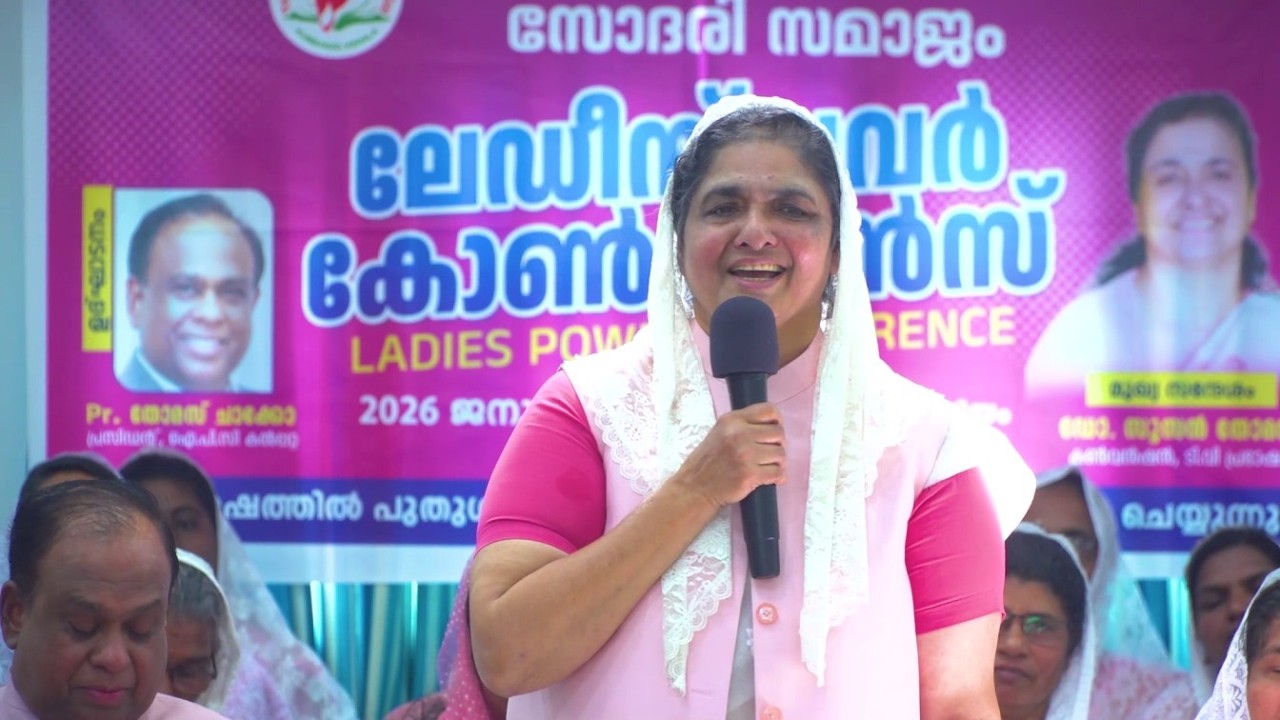 Ladies Power Conference 2026 | Dr. Susan Thomas |  IPC Kalpetta Center