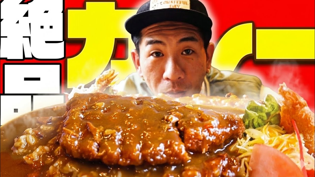13年勤めた会社を辞めて。佐賀『マルフク』のカレーを食べながら、40代の『これから』を話した。