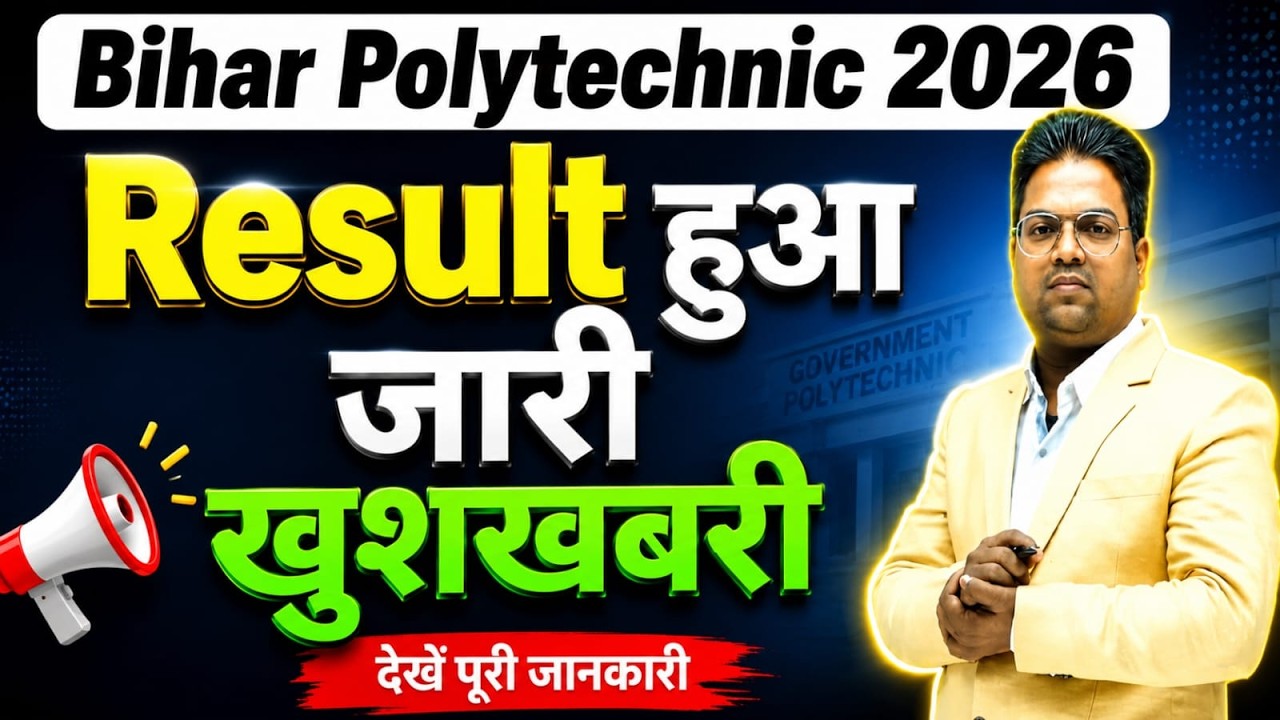 Bihar Polytechnic 2026 / Bihar Polytechnic / Bihar Polytechnic Result Declared / What will be the...