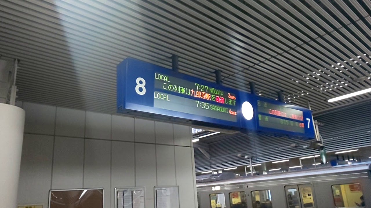 【博多駅案内放送福北ゆたか線】当駅で左4両切り離します！