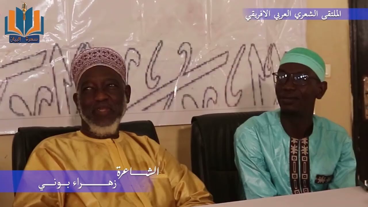 الشاعرة فاطمة تروري