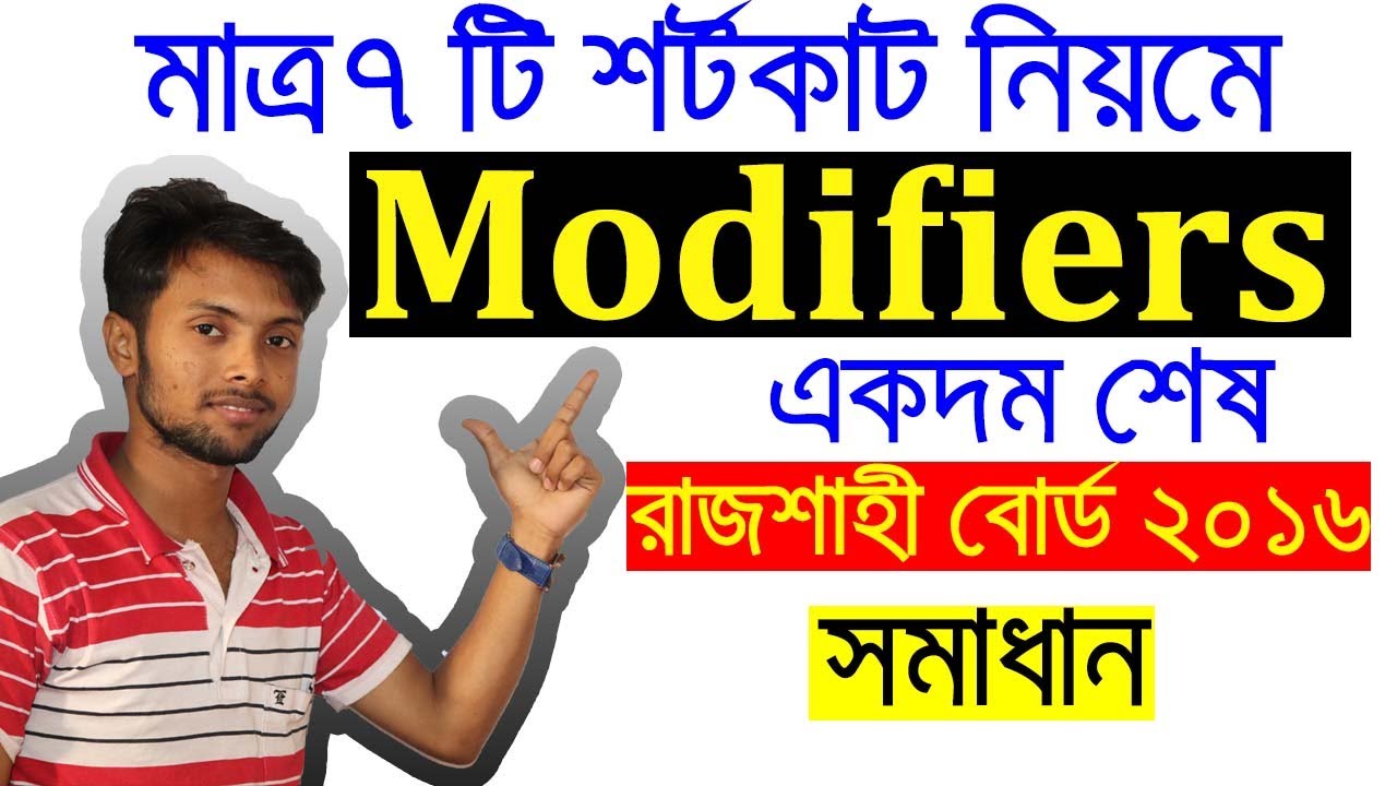 HSC Modifiers | Rajshahi Board 2016 Modifiers Solution | Modifiers Shortcut Method | English Grammar