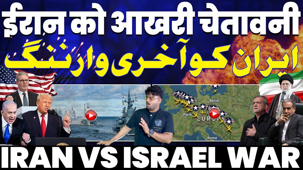IRAN UPDATE🚨 ईरान को अमरीका की आखरी चेतावनी | ट्रम्प पर विपक्ष भड़का | 24x7 रेड अलर्ट पर इसराइल!