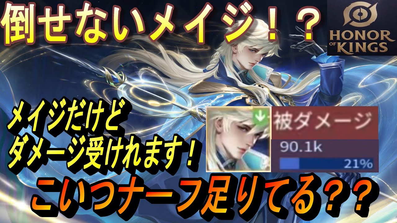 【Hok】ハイノはナーフ足りてますか？BANされてなければ、まだまだ選択必須か？ウルトがあればダメージも受けれるメイジ【Honor of kings/オナー･オブ･キングス/王者栄耀】