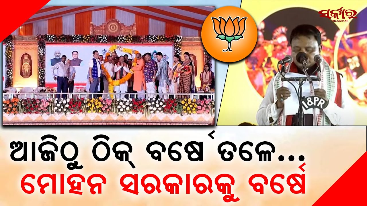 CM Mohan Majhi Government Pass or Fail? | Completes 1 Year in Odisha