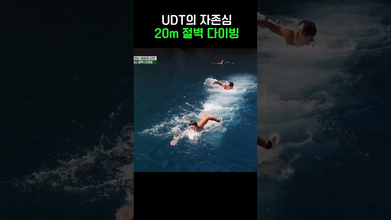 20m 절벽 다이빙 #강철지구 #shorts