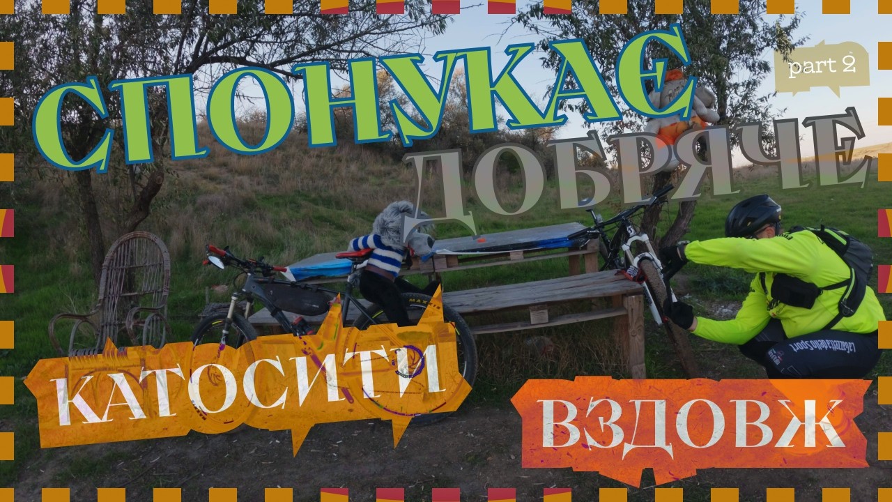 Вертольотіки і новий синглтрек на Аджалицькому лимані
