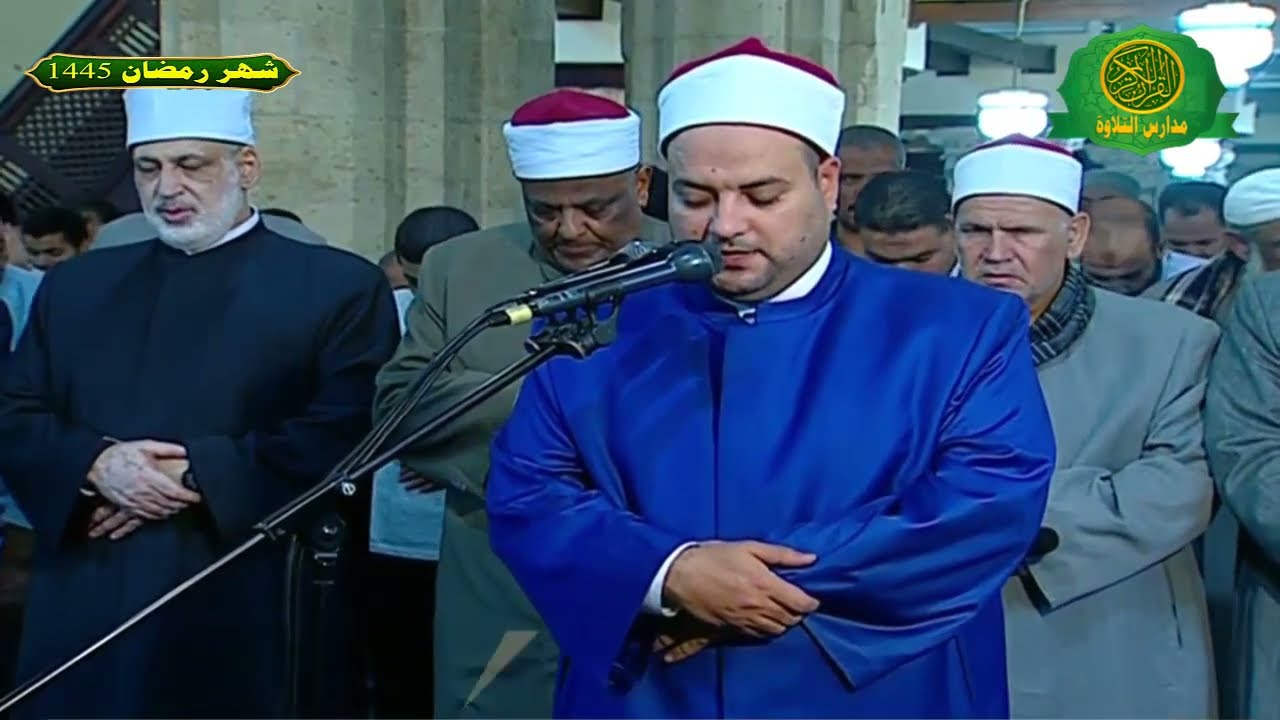 صلاة العشاء والتراويح 25 رمضان 1445 - من الجامع الازهر الشريف