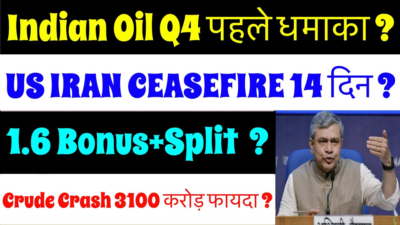 IOC SHARE LATEST NEWS 🚨 1:6 BONUS DECLARED ?🚨 INDIAN OIL DIVIDEND🔥IOC SHARE LATEST NEWS TODAY