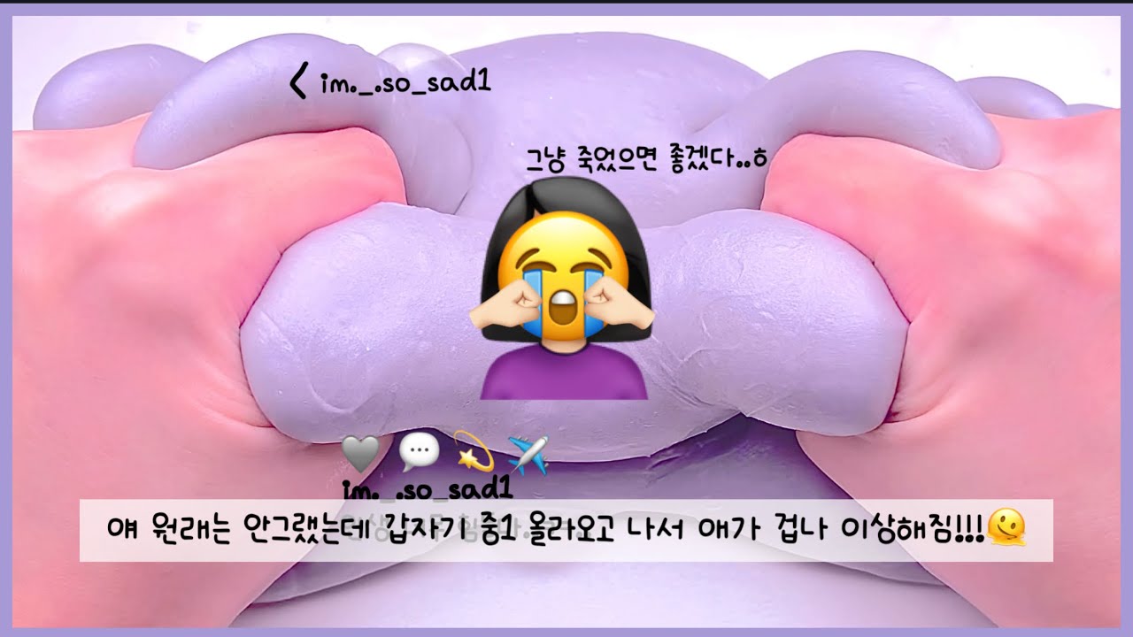 🍋 ) 우울증 걸린척하는 울우현 염탐 #와현님 #추천 #슬라임 #염탐 #추천추천추천추천추천추천추천추천추천추천 #관리자님추천뜨게해주세요 