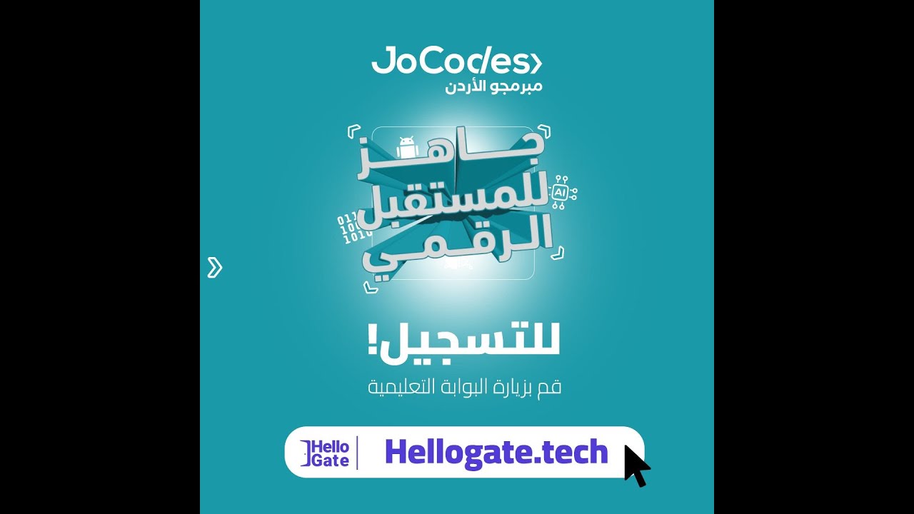 جاهز للمستقبل الرقمي | الدورات مجاناً | شهادات عالمية مجاناً | سجل الآن