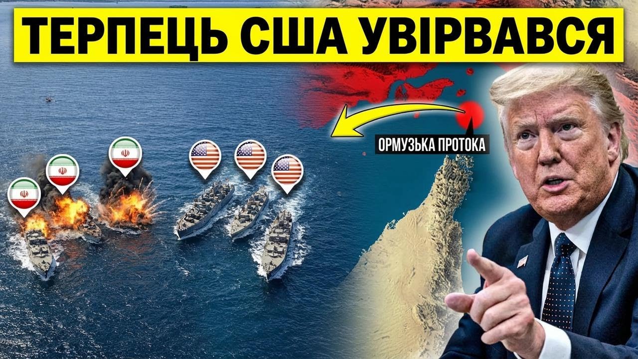 США знищують флот Ірану – 20 кораблів пішли на дно